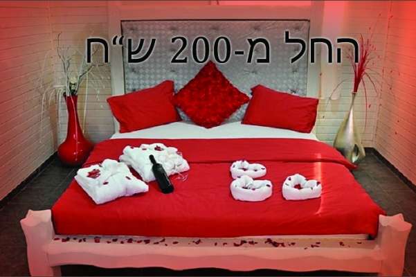 באזור קסום עטוף בסביבה ירוקה ופסטורלית שוכנות 2 בקתות עץ מפנקות להשכרה לפי שעות והחל מ-200 ש